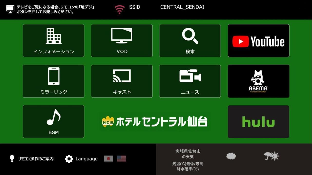ホテルセントラル仙台 エクステリア 写真